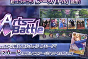 【速報】ヘブバンカードゲーム実装！シャニソンに危機感か