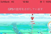 【ポケモンGO】GPSを探してるってなんだよ・・・