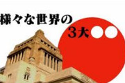 三大デブの言い訳『食べてないのに太る』『運動してるのに痩せない』あと1つは？　