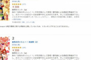 Kindleストアで｢金色のガッシュ!!｣や｢裏世界ピクニック｣の一部が半額　初売り･年末年始セールはもうすぐ終了