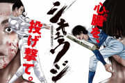 ヤンマガ、とんでもない野球マンガの連載を開始