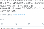 デレステMV予定なし！セルラン300位突破！聖騎士出動！Twitterを制圧せよ！???