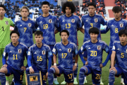 U-20日本代表、2001年大会以来のW杯グループリーグ敗退が決定…各組3位の成績上位4チームに入れず
