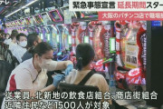【画像あり】パチンコ店でのワクチン接種、店内設備をフル活用して開始