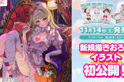 【画像】ドスケベナースことり【ラブライブ！】