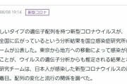 【悲報】楽天会長・三木谷浩史、東京五輪に反対キターｗｗｗｗｗｗ