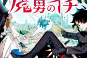 ジャンプ漫画「どんな刀でも手入れをしなければゼリーを切れなくなるし、手入れをすれば岩だって切れる」