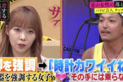指原莉乃も感心！自分のペースで女を口説ける 『その手にはのらない』戦法