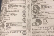 【超画像】週刊ヤングジャンプ、逝くｗｗｗｗｗｗｗｗｗｗｗｗ