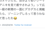 フェミ「月曜日のもっこりというﾀｲﾄﾙで若いﾘｰﾏﾝの股間の隆起を性的に見る漫画があったらどう思う？」