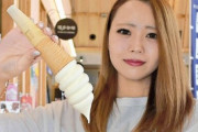 「逆さまにしても落ちない」ソフトクリームが話題に、2%の確率で落ちるｗｗｗｗ
