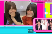【櫻坂46】メッセ動画解禁！森田ひかる、松田里奈に巻き込まれるw