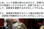 【正論】ひろゆき「いじめの被害者が転校する日本の伝統はおかしいです。加害者が刑務所なりに行くのが正しいかと」