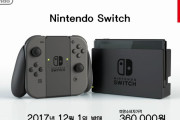 韓国でNintendo Switchの販売台数が60万台を突破！