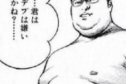 【疑問】デブが頑なに痩せない理由www