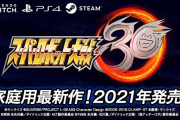 『スーパーロボット大戦30』PS4/Nintendo Switch/PCで2021年に発売決定！