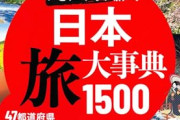 【悲報】陰キャの「旅行」の特徴、遂に判明するｗｗｗｗ