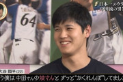 中田翔「大谷見て全部やる気なくなった努力関係ないやんって、一時期虐めようと思ったもん」←これ