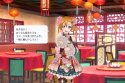 スクスタのスクフェス感謝祭2023記念ボイスwww【ラブライブ！スクスタ】
