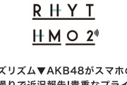 【3/6(金) 今夜 26:09～】 AKB48 日テレ「バズリズム02」出演・新曲『名残り桜』 & 桜メドレー披露 スタジオトークもあり