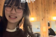 林仁愛ちゃん、メガネ界最高の美少女になってしまうw