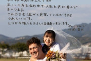 【元HKT48】外薗葉月さんと巨人・リチャードが結婚