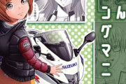 【悲報】バイクの「許されるすり抜け」と「許されないすり抜け」の違いが明らかに。ポイントは追い越し禁止にあったｗｗｗｗ