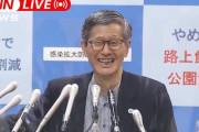 【速報】尾身会長、壊れてしまう【画像】