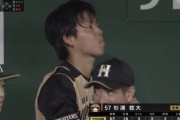 【練習試合vs巨人】日ハム杉浦、4回途中3失点　67球で降板