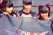 BABYMETALの女の子たちと親友になりたい！　“パラソーシャルな関係？”　【海外の反応】