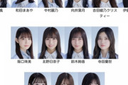【乃木坂46】これは2期生版『しあわせの保護色』だな…『錆びたコンパス』フォーメーションがこちら！！！