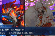 【FGO】灰纏いって結局何者？「吾は、神だ。花たる神の子だ。」