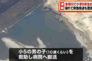 多摩川で小５男児おぼれて意識不明