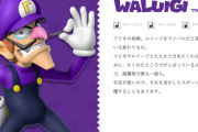 【悲報】ワルイージさん、生誕21周年なのに未だに主役がない……