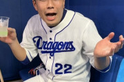 中日大野さん、お前より酷い不適切な言葉を放つ