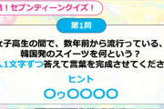 【祝アイマス17周年】さん、韓国に媚びる