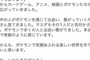 【ポケモンSV】増田さん、今後のポケモンに対する意気込み