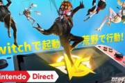 Switch版「荒野行動」の事前登録受付がスタート！登録者10万人限定パラシュートスキン報酬も用意！！