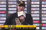 【朗報】柳田のヒーローインタビューも帰ってくる