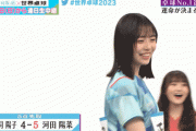 【日向坂46】リアクションがアメリカンなしょげこｗｗｗｗｗｗｗｗｗｗ