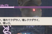 【FF14】ここまで再現！？2B装備目的のニーアレイド周回勢さん、装備が取れず次第に狂っていきニーアのウェポンストーリーみたいになってしまう