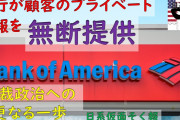トランプ「Gabに投稿！（手紙」米国「選挙不正の絶対的証明！」枕の社長「公開の経緯を語る！TIME「大統領選の裏側を報道！」労働組合「ﾊﾞｲﾃﾞﾝ協力で組合員の仕事消す！」→