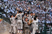 【訃報】甲子園決勝、チュニドラの「令和の米騒動」に話題を持っていかれるｗｗｗｗｗｗｗｗｗｗｗ
