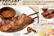 【画像】サイゼリヤの新メニュー、めちゃくちゃ美味そう