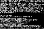 【休業率98％】「ちゃんと休業に応じていた自分たちとしてはくやしい」ウラッキープラザさんが叩かれまくったパチンコ業界についての動画を公開