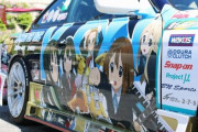 【天才】「痛車が欲しい！でもお金がない！」と嘆くオタクさん　→　とんでもない方法で痛車を実現させてしまうｗｗｗｗｗｗ