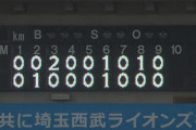 【敗戦】西武ファン集合（2021.9.22）