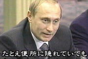 【地獄】ロシア国営放送、お通夜状態に　「我々は全世界を敵に回してしまった」