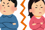 「結婚した夫婦が最もやってはいけないこと」←ぶっちぎりの1位がコレ！