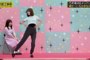 TGC出演の乃木坂メンバーみんな強い！！！やっぱまいちゅんの脚なげーなｗｗｗ【乃木坂46】